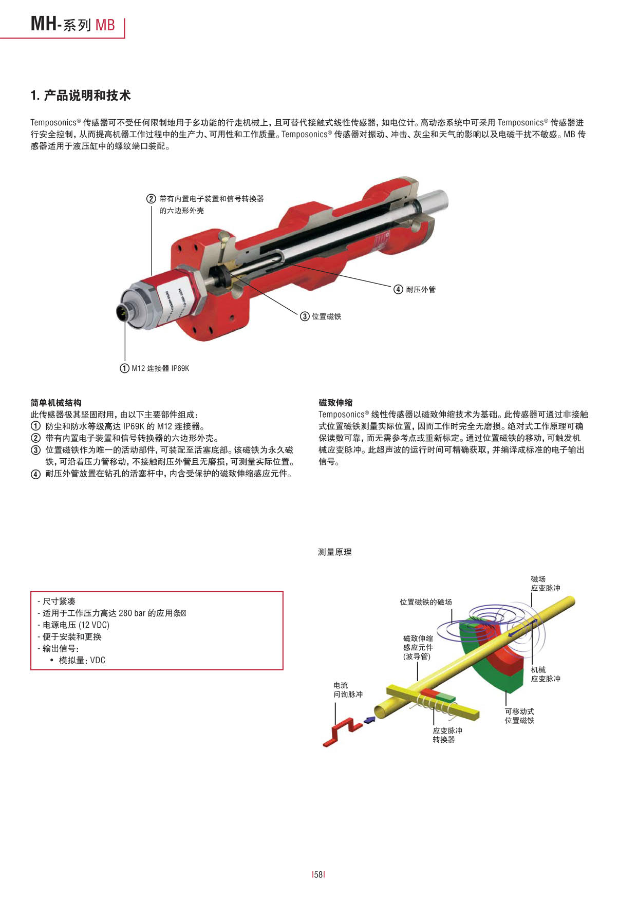 行走机械设备专用_58.jpg